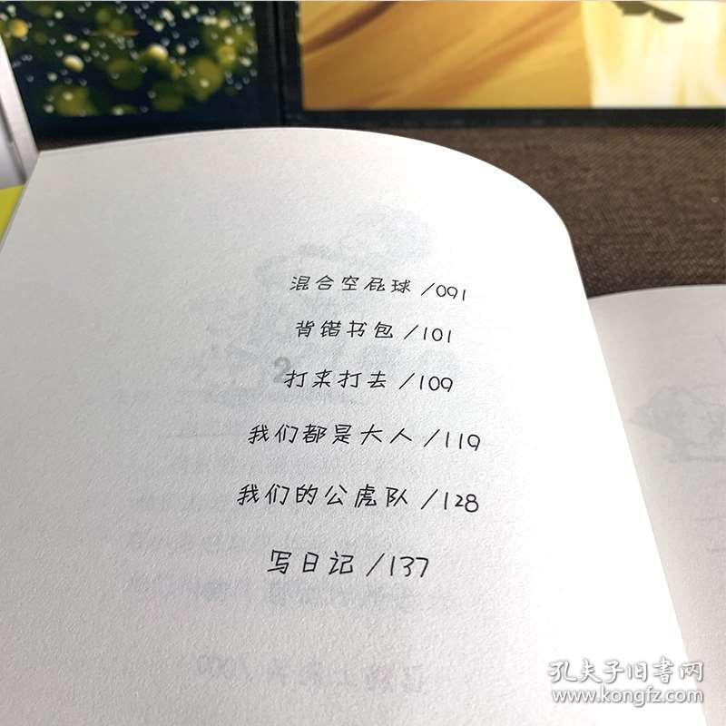 救援矮小的女孩