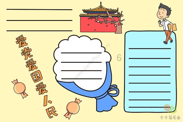 丧尸围城