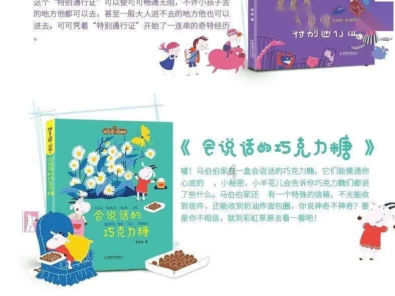 救援海盗章鱼